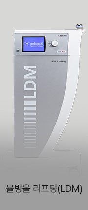 LDM Lifting